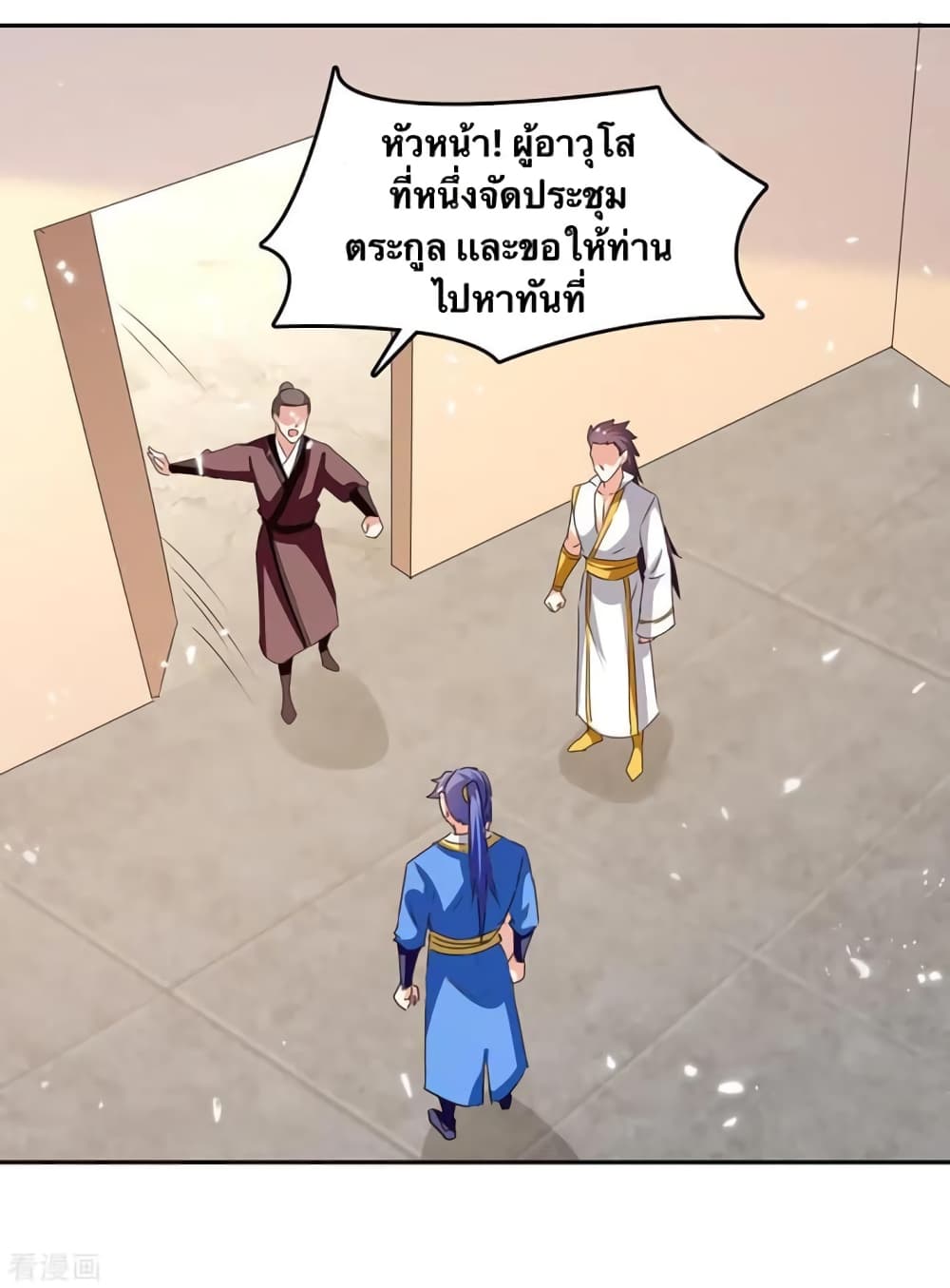 Strongest Leveling ตอนที่ 309 (5)