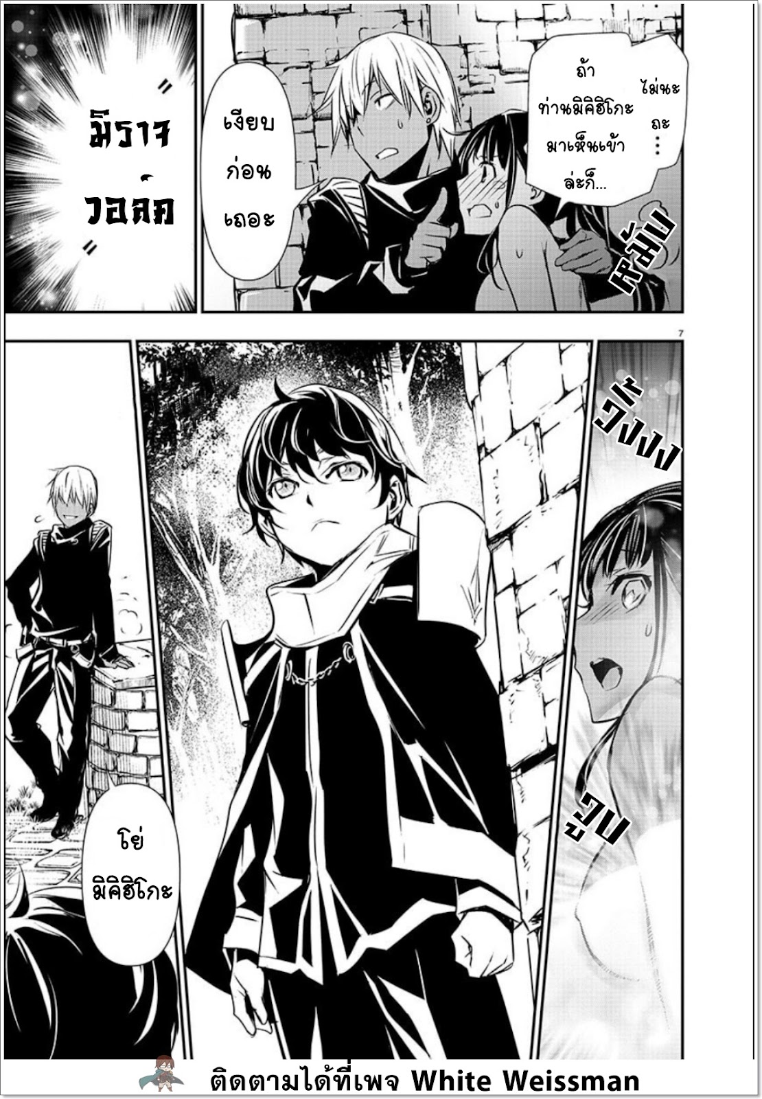 ISEKAI NTR 07