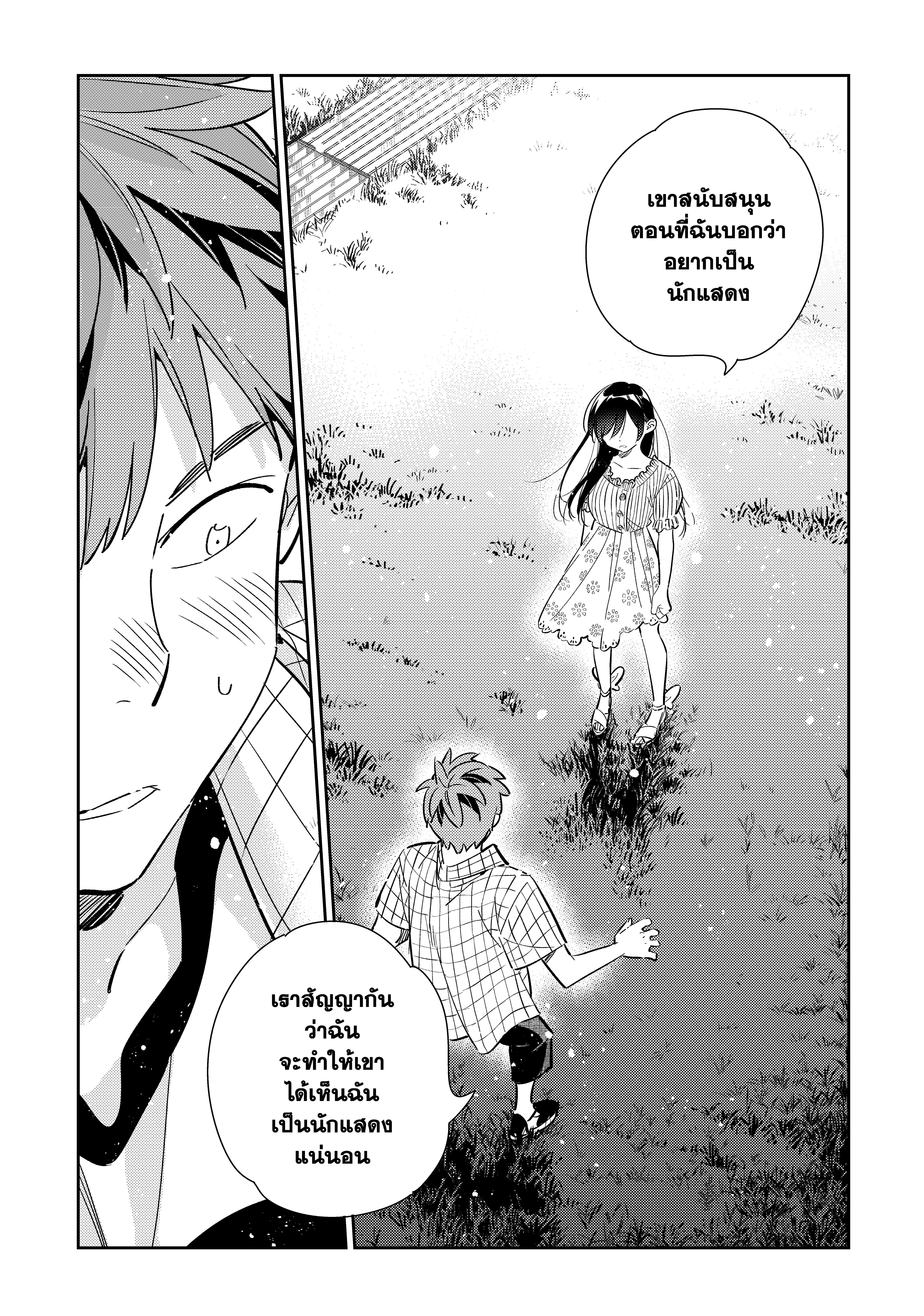 Kanojo Okarishimasu 136 (9)