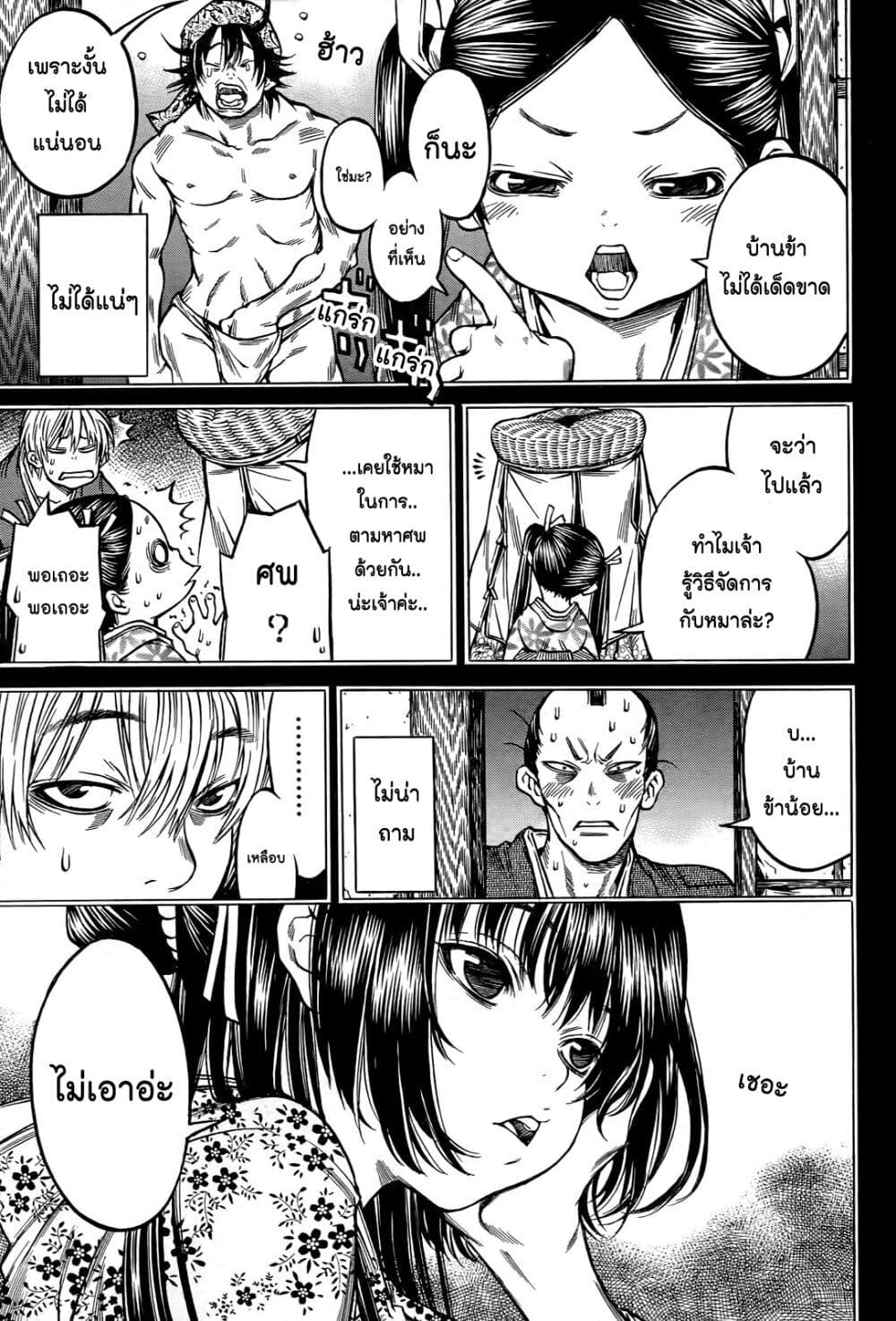 Ateya no Tsubaki 61 09