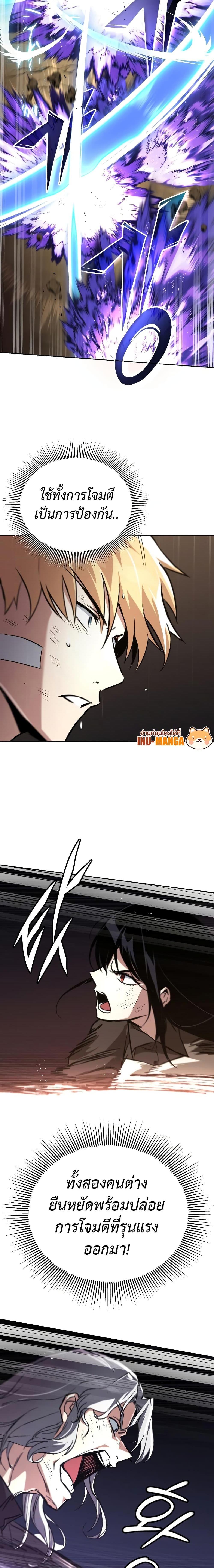 The Lazy Prince Becomes a Genius 99 10
