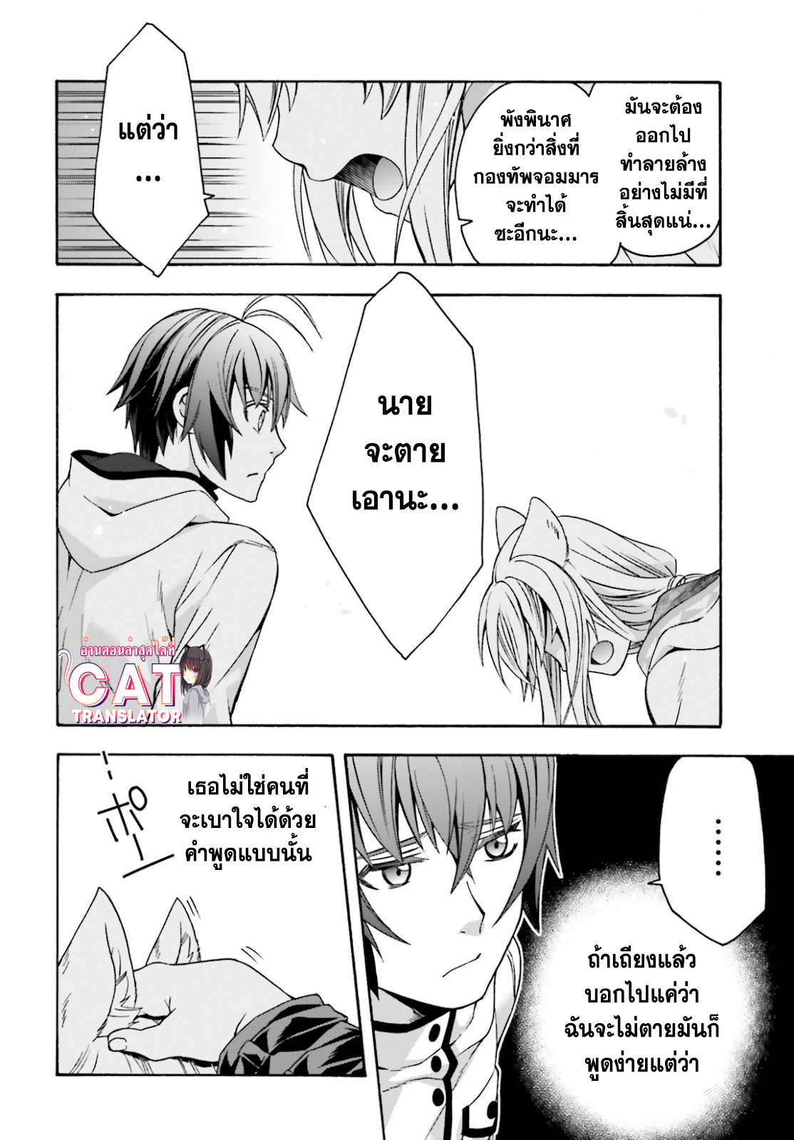 The Wrong Way 36.2 (10)