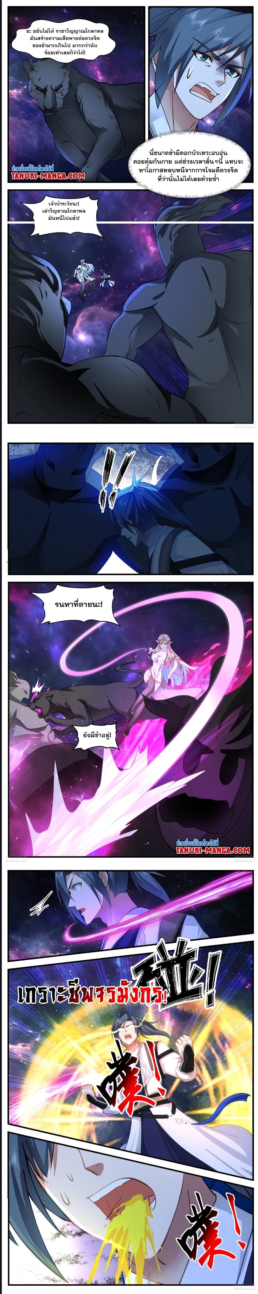 Martial Peak เทพยุทธ์เหนือโลก ตอนที่ 3539 (4)