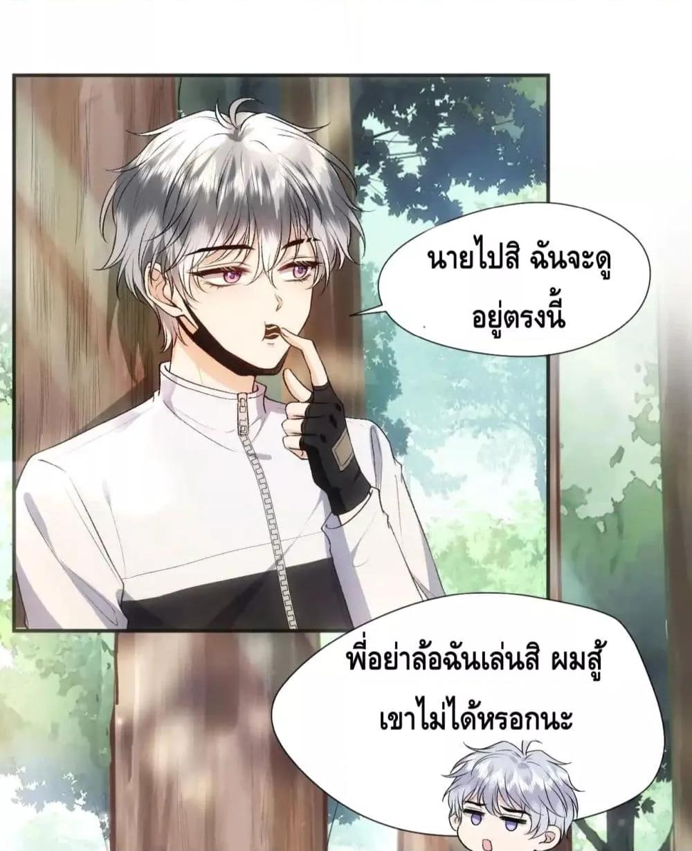 Madam Slaps Her Face Online Everyday ตอนที่ 67 (27)