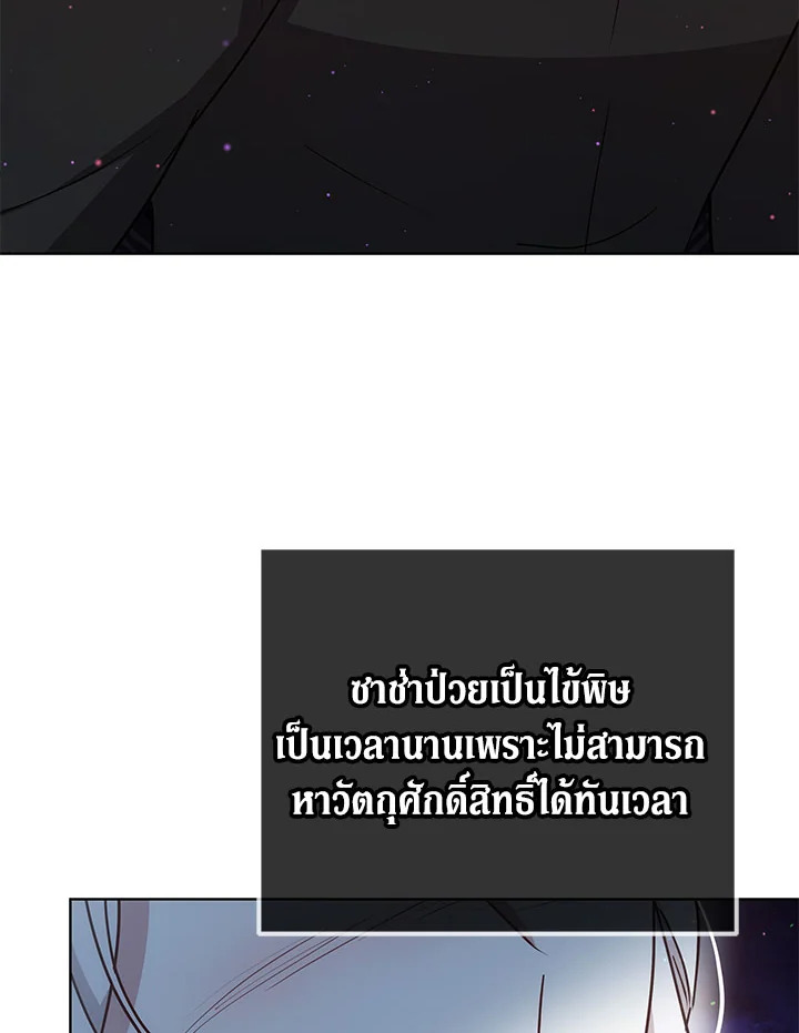The Male Lead’s Nephew Loves Me So Much 23 078