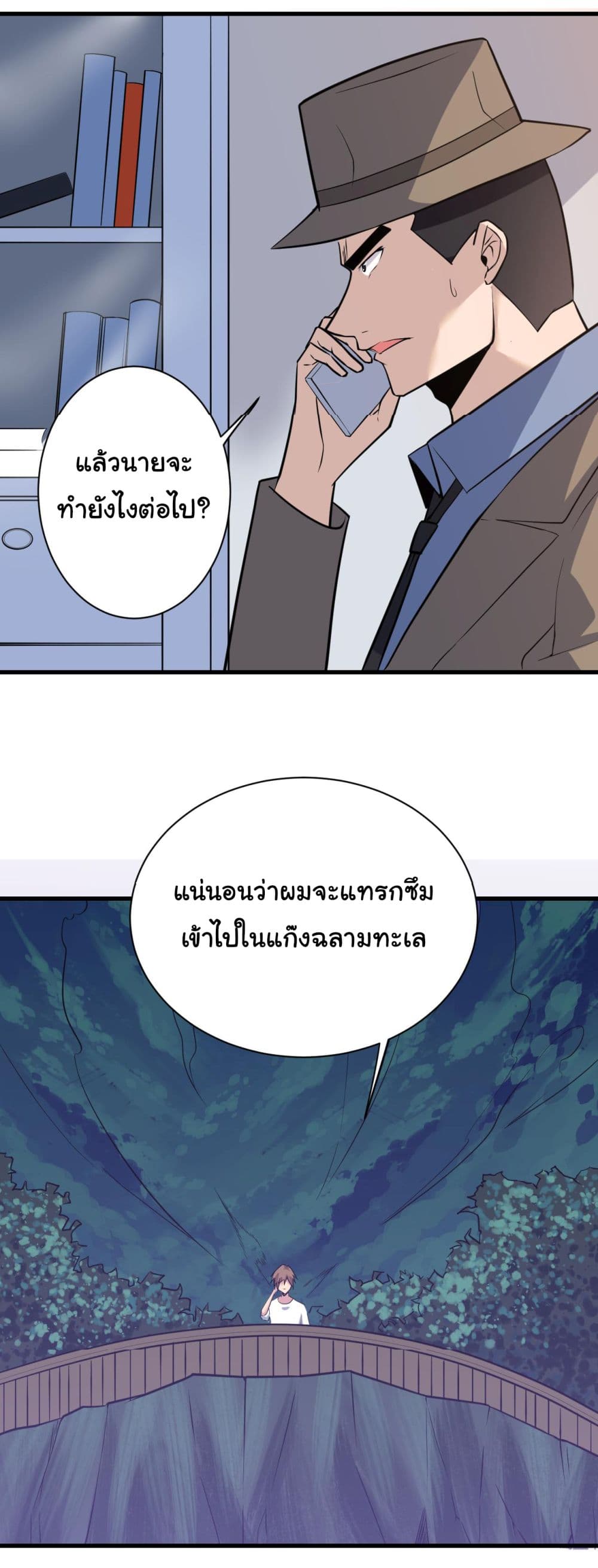 Sanjie Taobao Store ตอนที่ 243 (18)