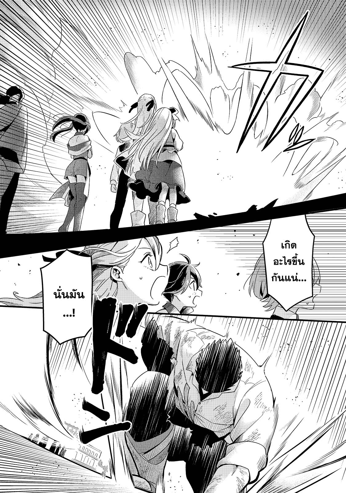 Tsuihousha Shokudou e Youkoso 16 (8)