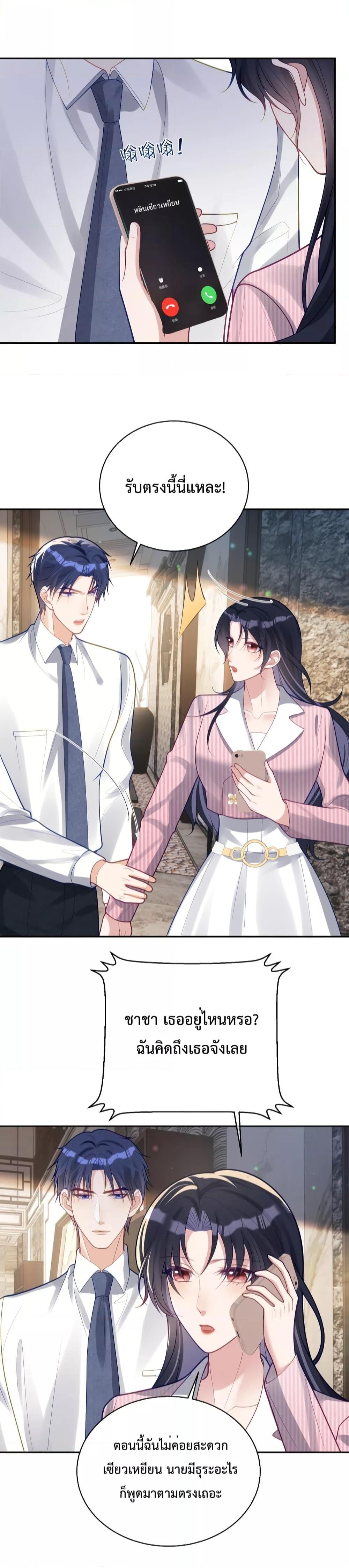 Sudden Baby – ปะป๊ากระทันหัน ตอนที่ 36 (7)
