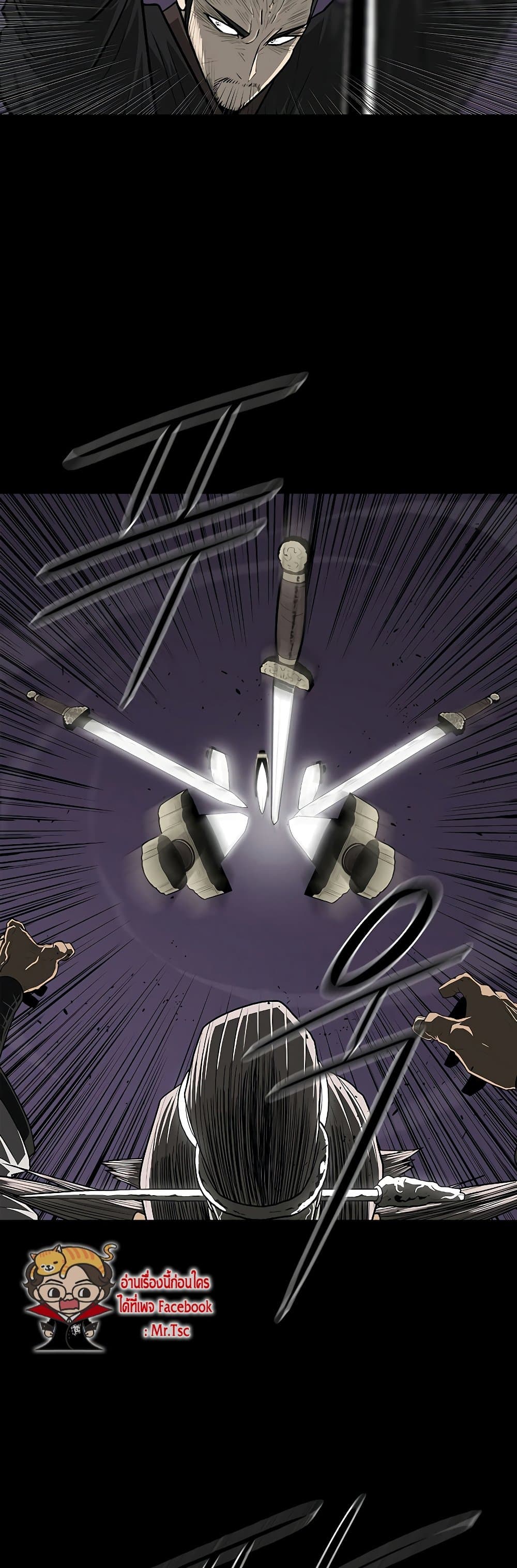 Legend of the Northern Blade ตอนที่ 139 (45)