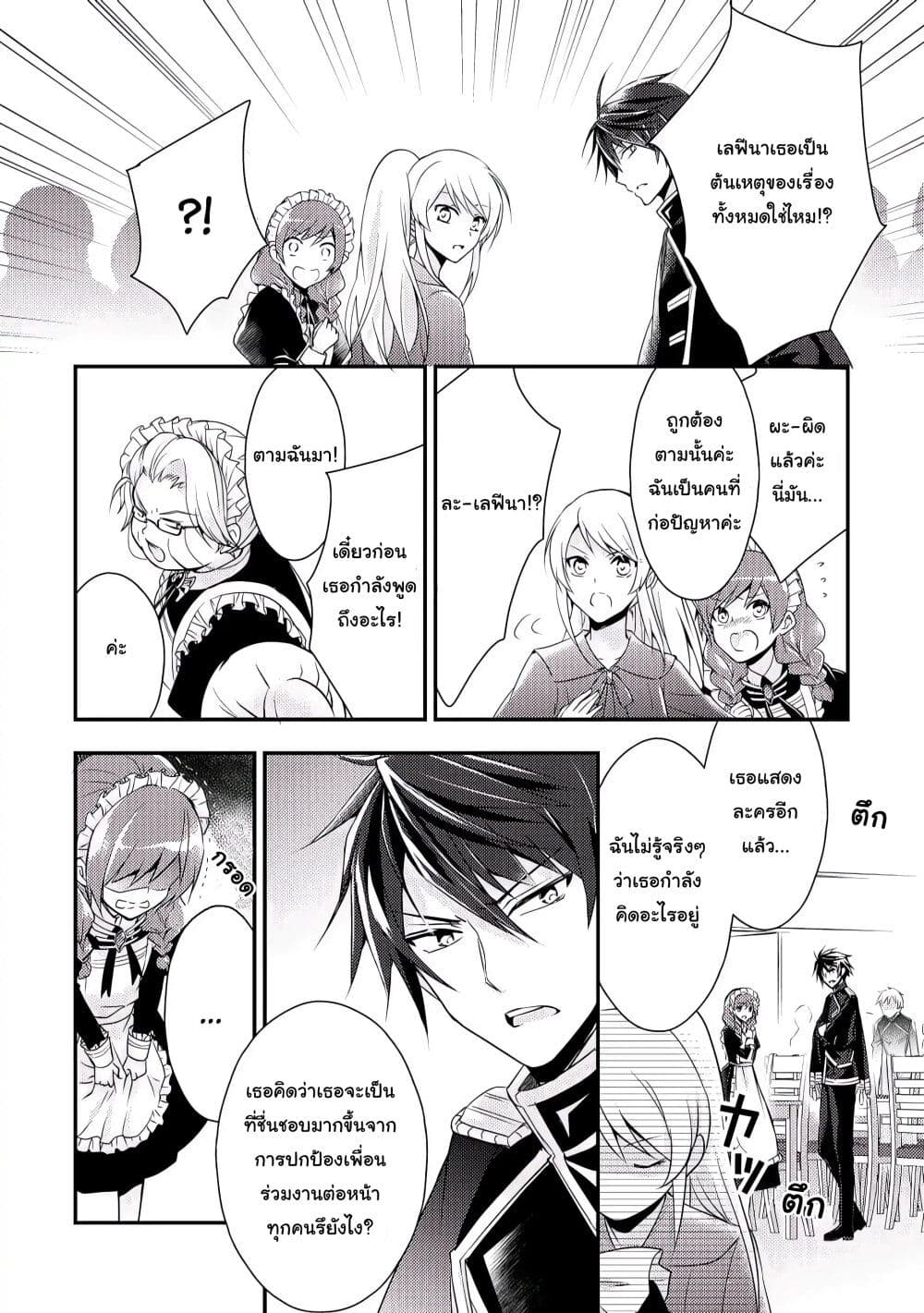 The Role of the Villainess Is No More! 1 30