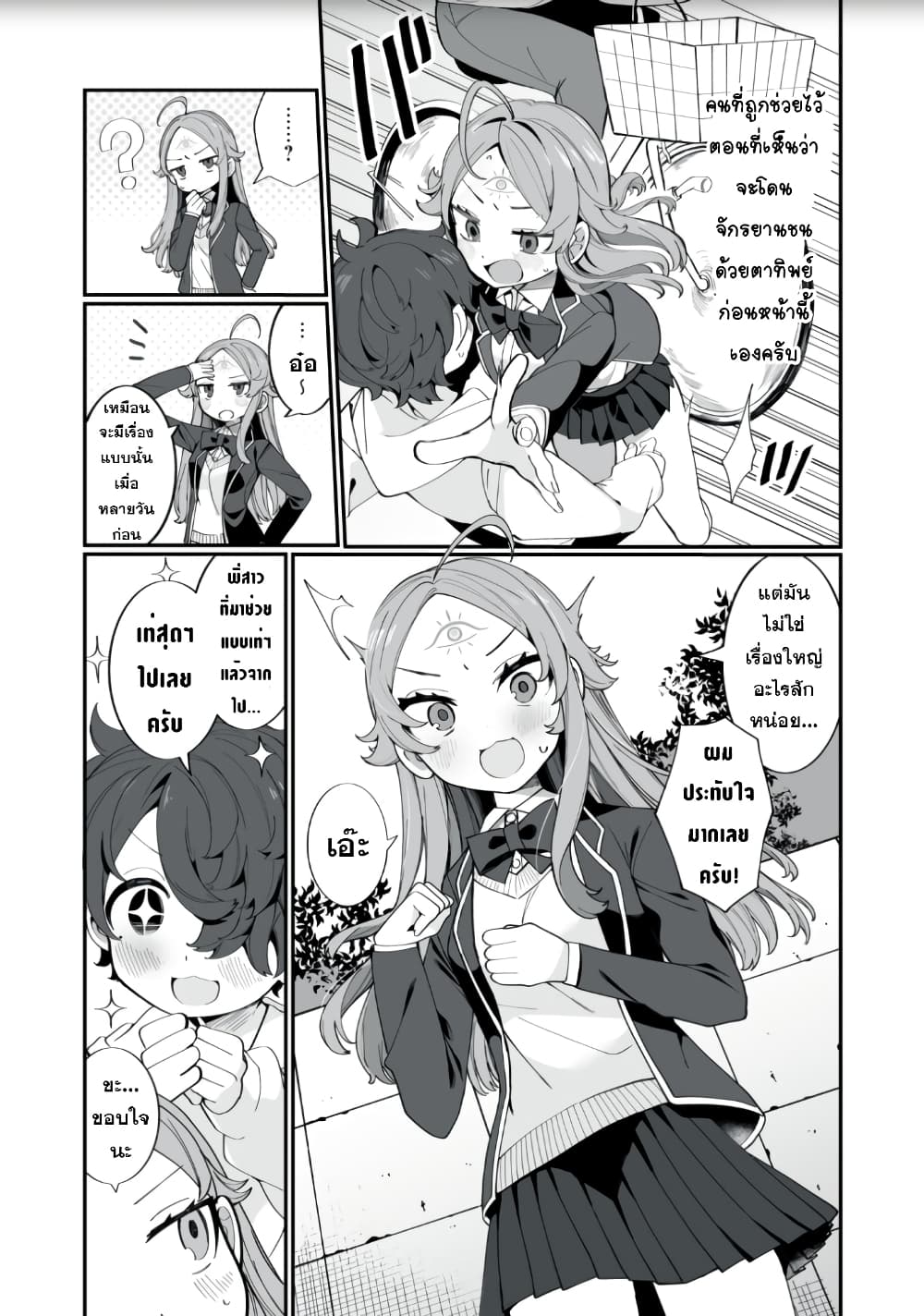 Koi to Senrigan to Aonisai 1 04