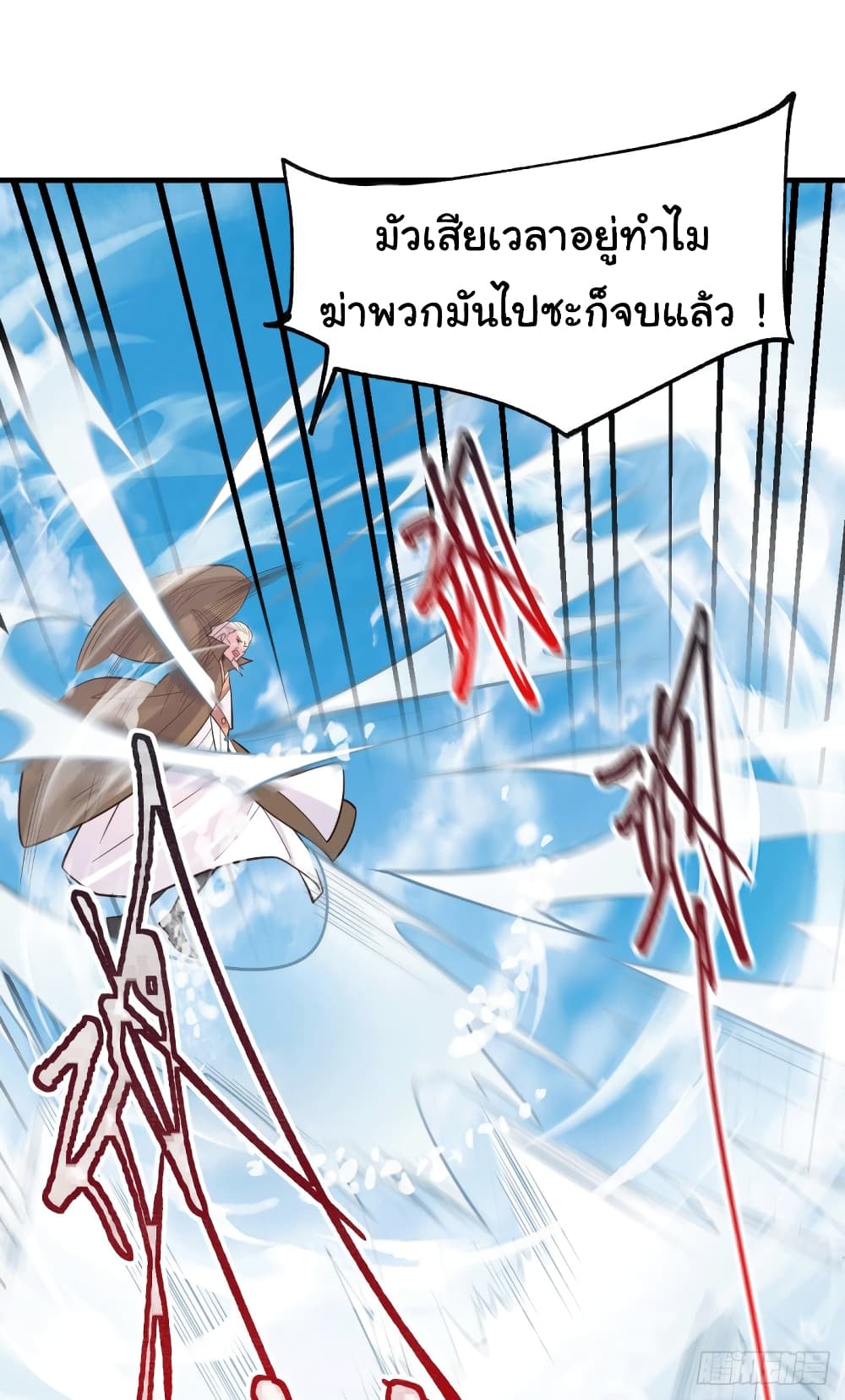 Immortal Husband on The Earth 107 (2)
