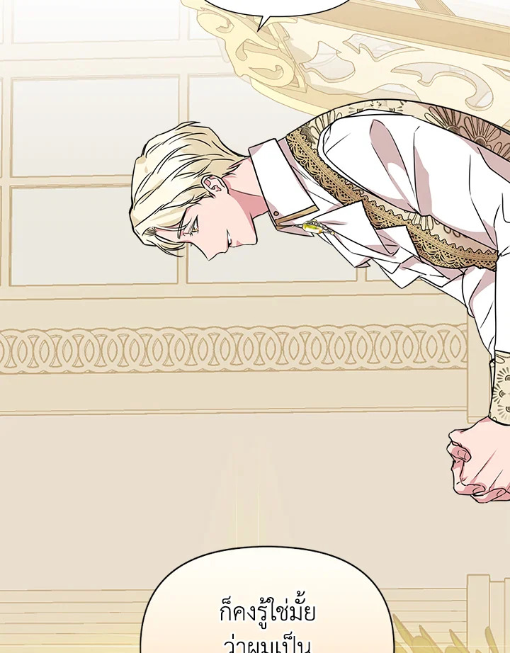 Cinderella Wasn’t Me 11 32