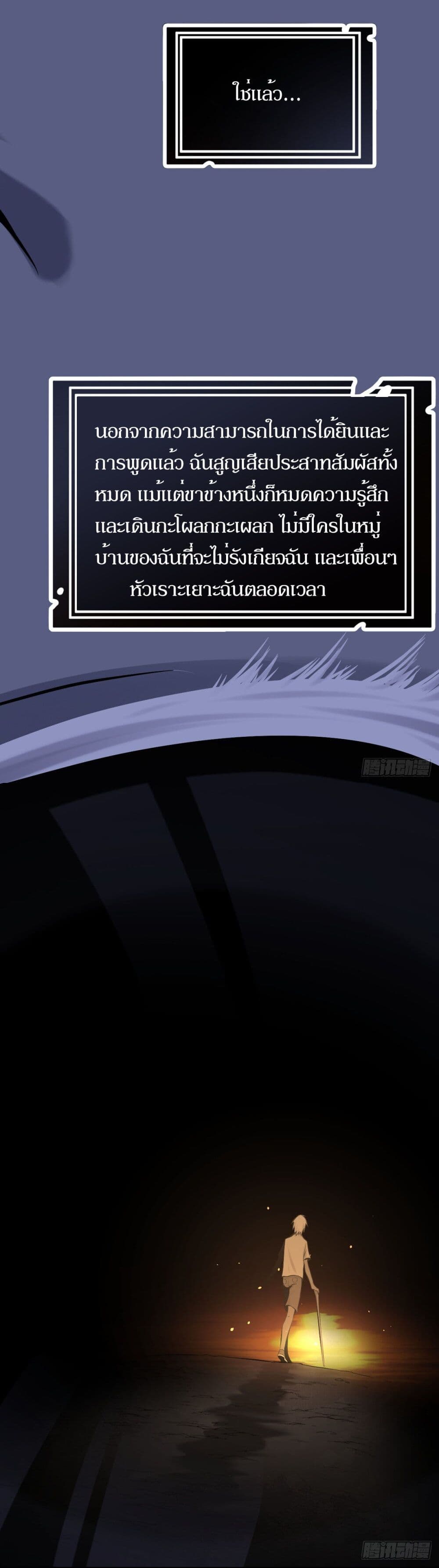 Celestial Master ตอนที่ 1 (10)