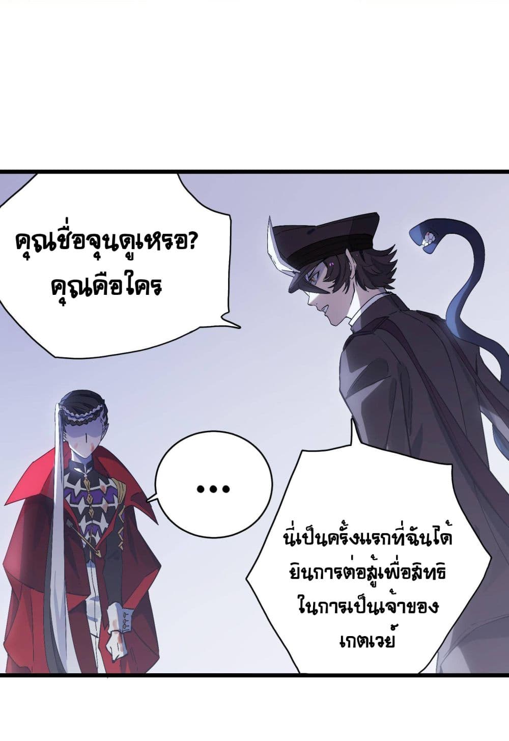 The Unstoppable Hellbreaker ตอนที่ 30 (4)