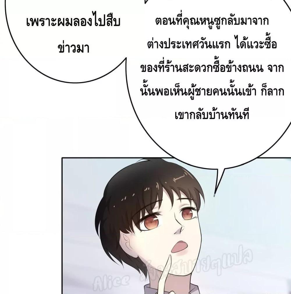 Reversal relationship สัมพันธ์ยูเทิร์น ตอนที่ 10 (23)
