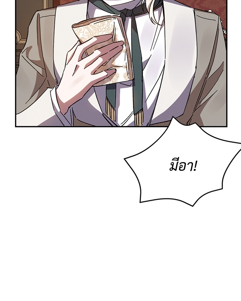 Dear Nemesis 22 (9)
