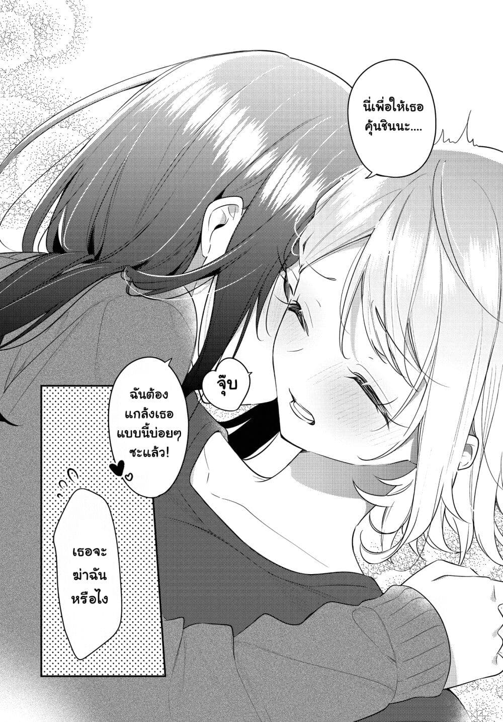 Anemone is in Heat ตอนที่ 28 (22)