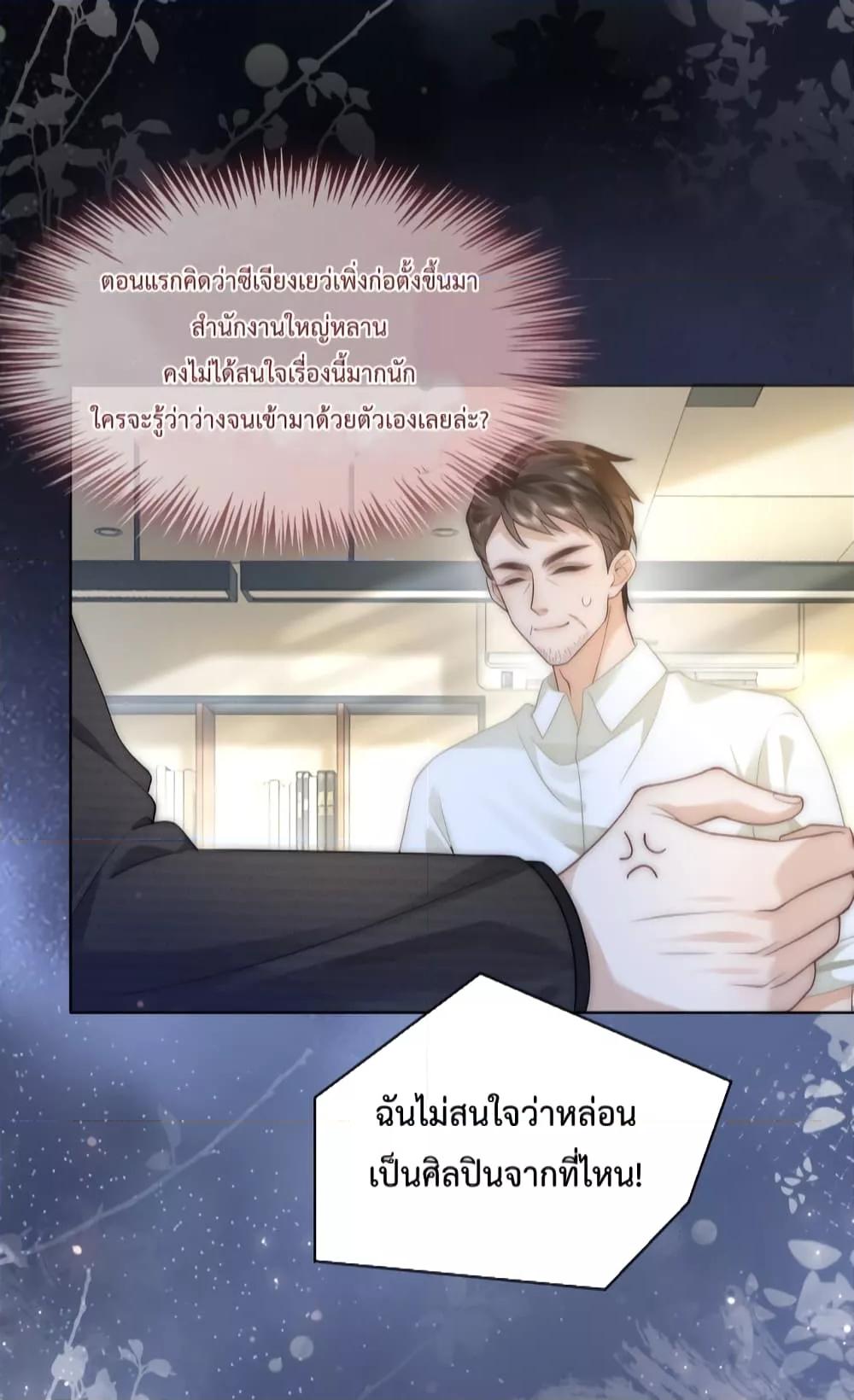 The Queen Returns – เกมรัก สมบัติแค้น ตอนที่ 19 (43)