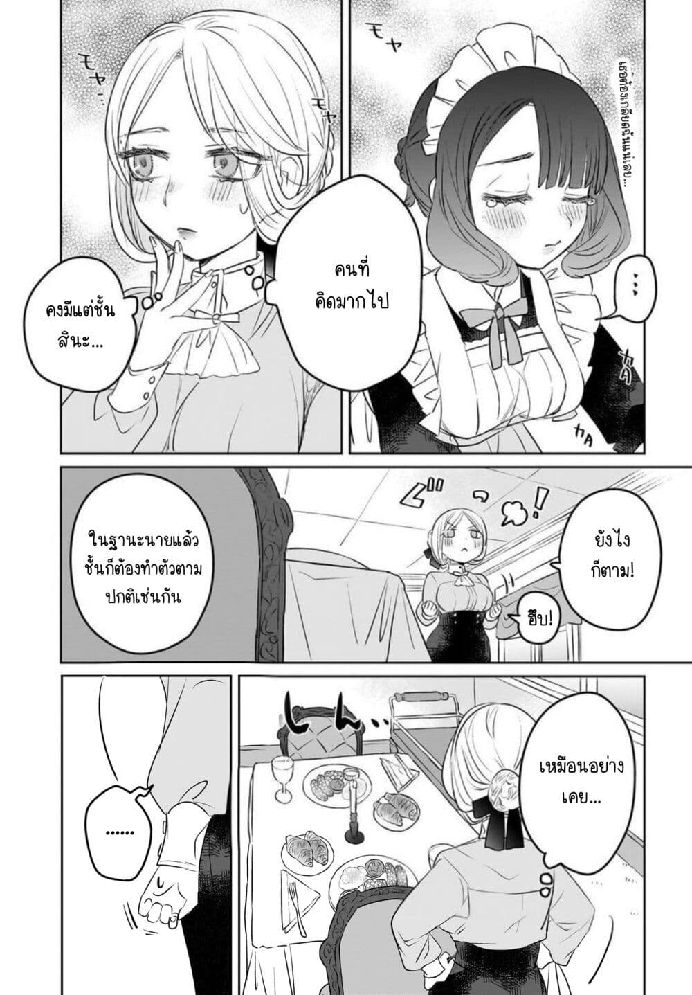 Kankaku Kyoyu Maid san! 5 07