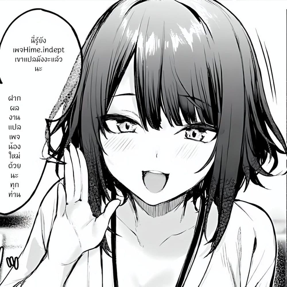 Isekai Saikyou no Daimaou 5.2 (15)