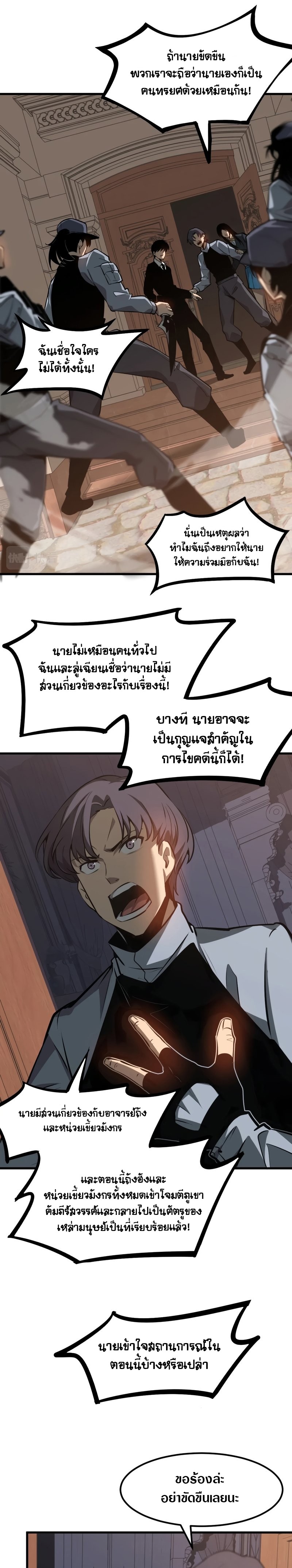 super evolution 101.16