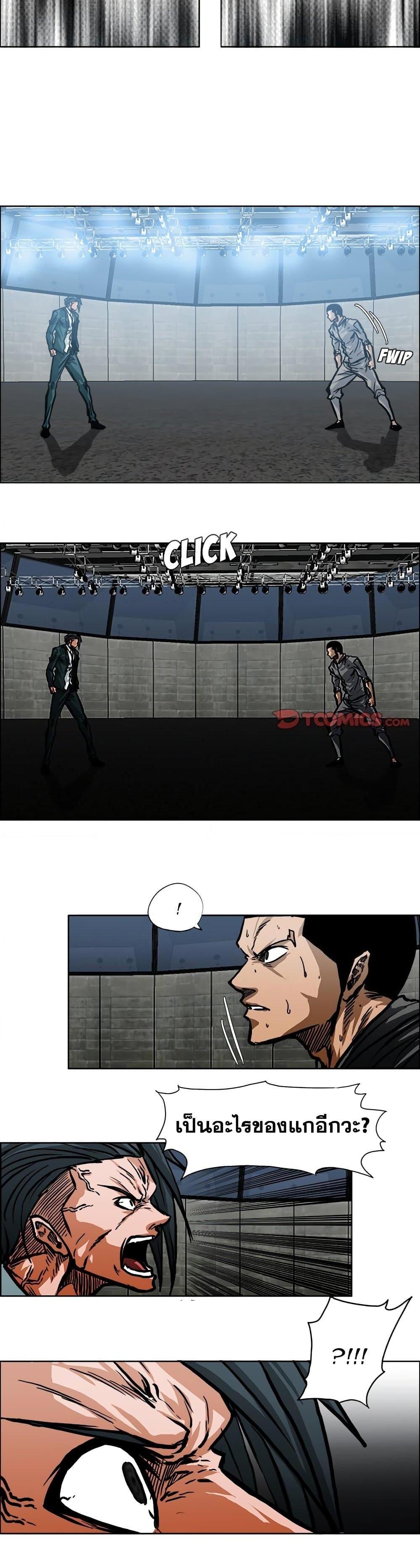 Boss in School ตอนที่ 111 (11)