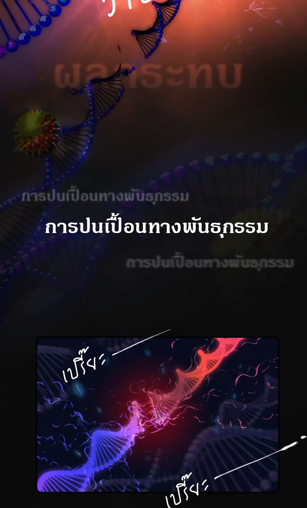 The Little Mushroom ตอนที่ 0 (16)