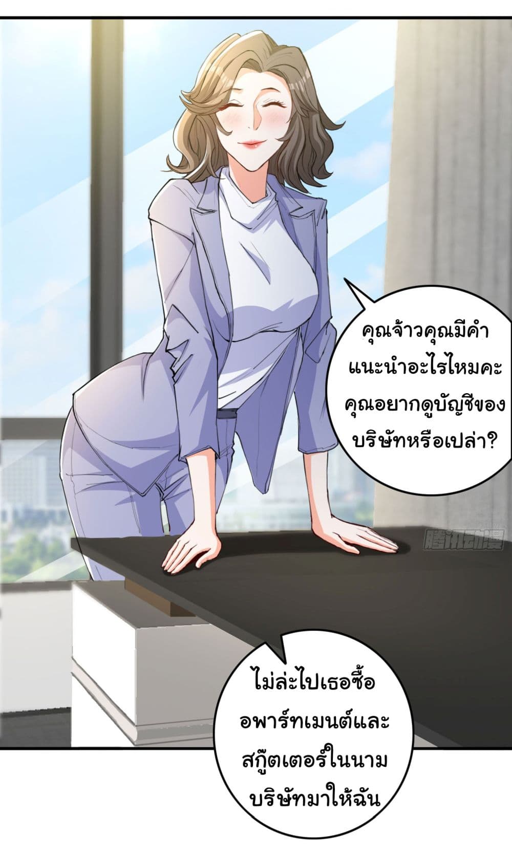 Life Exchange Club ตอนที่ 12 (33)