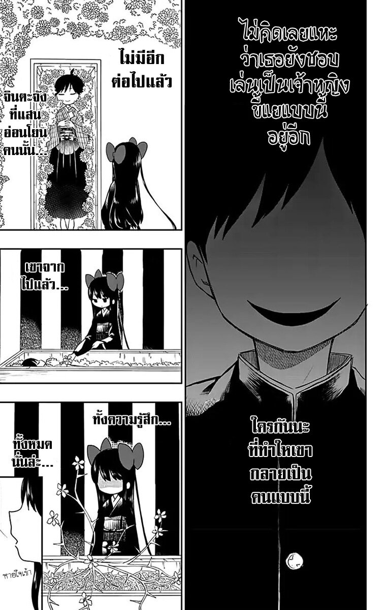 Showa Otome Otogibanashi 3 (15)