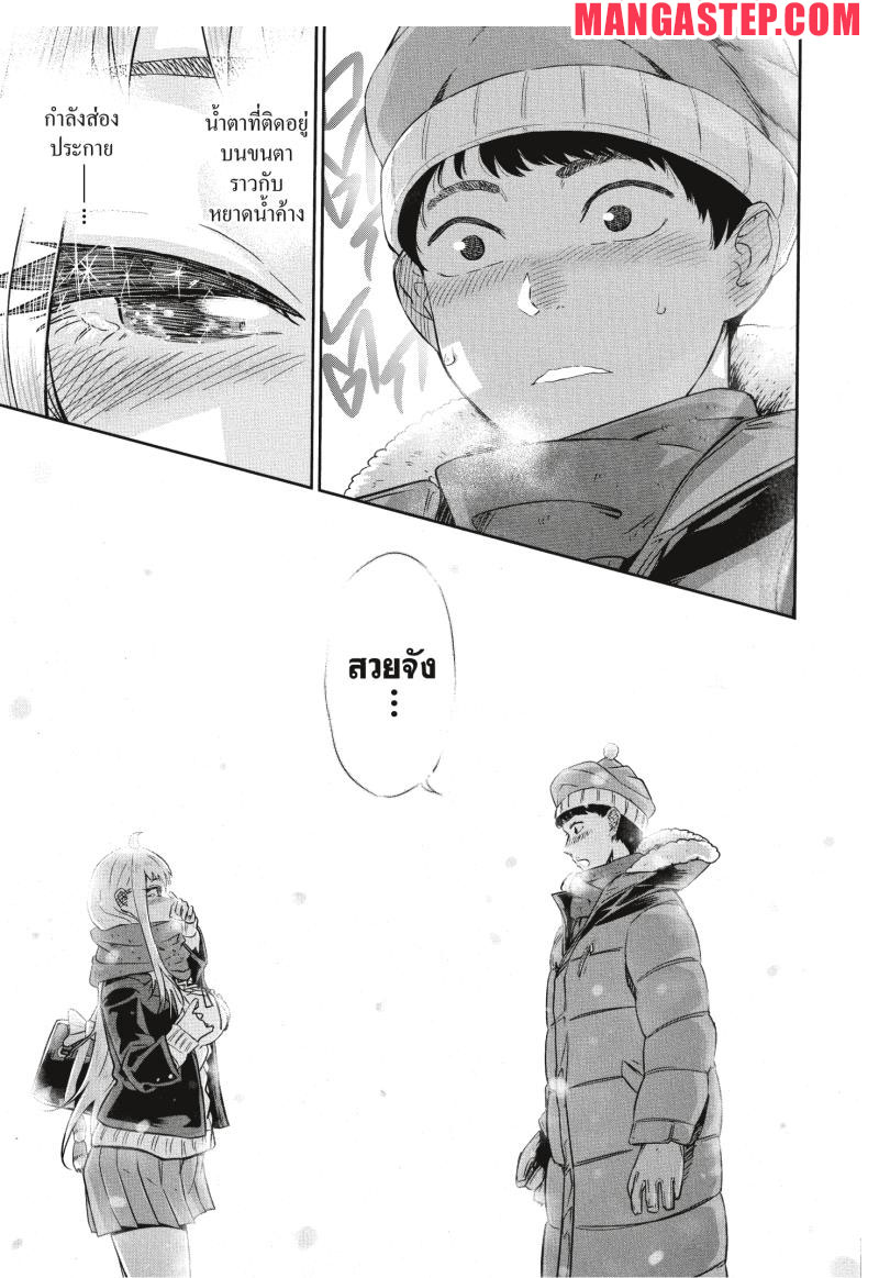 Dosanko Gyaru wa Namaramenkoi 0 (18)