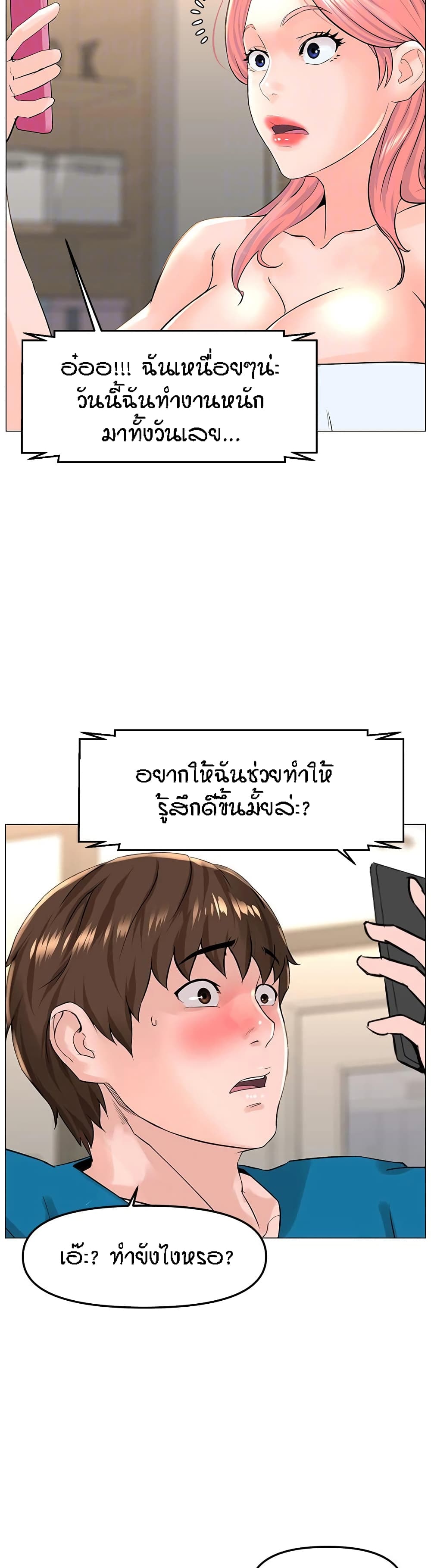 The Neighborhood Celebrity à¸•à¸­à¸™à¸—à¸µà¹ˆ71 (16)