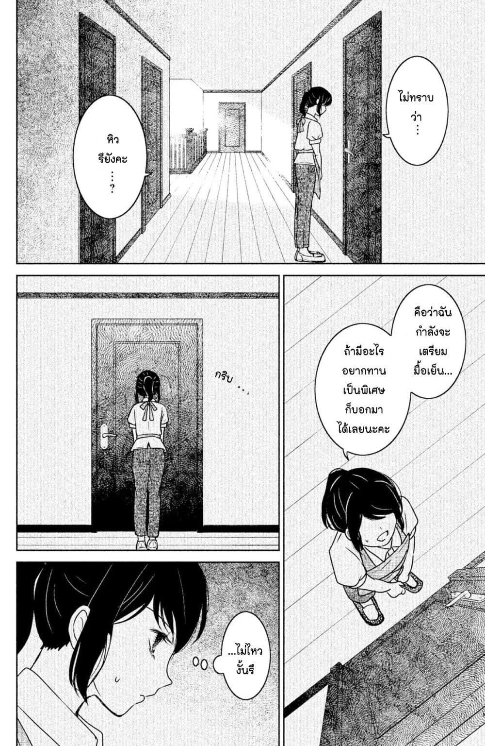 Mitaraike Enjou suru 3 (24)