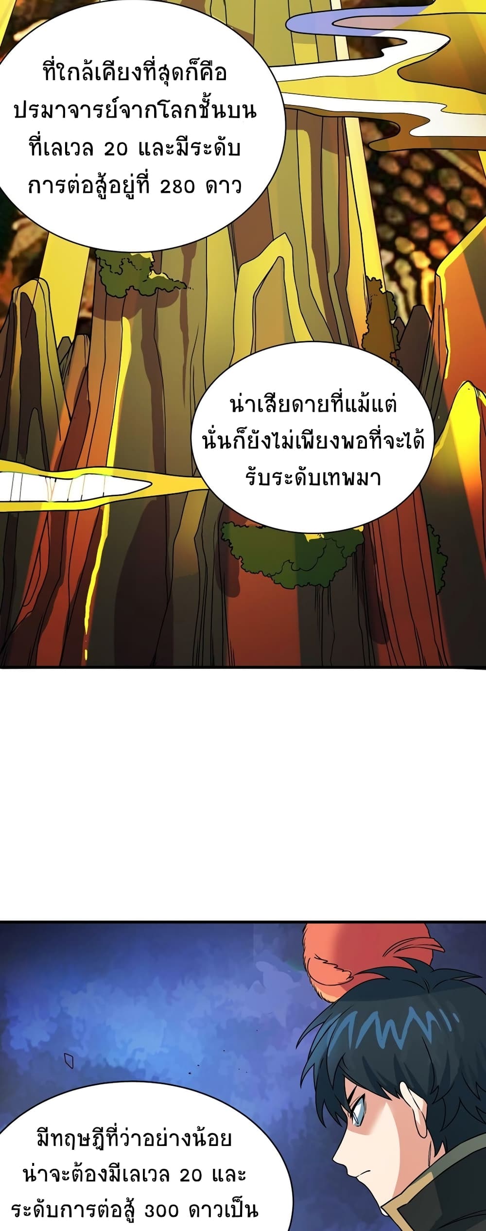 Global Killing Awakening SSS Level Talent At The Beginning! ตอนที่ 38 (48)