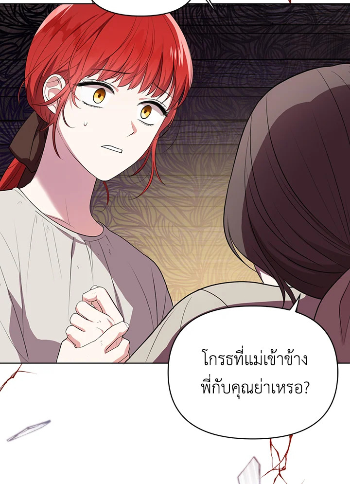 I Became the Tyrant's Translator 6 45