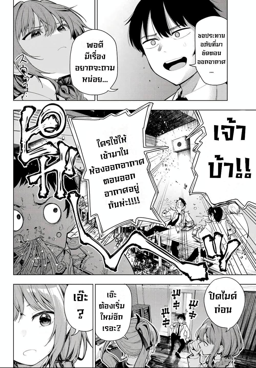 Tune In to the Midnight Heart ตอนที่ 1 (24)