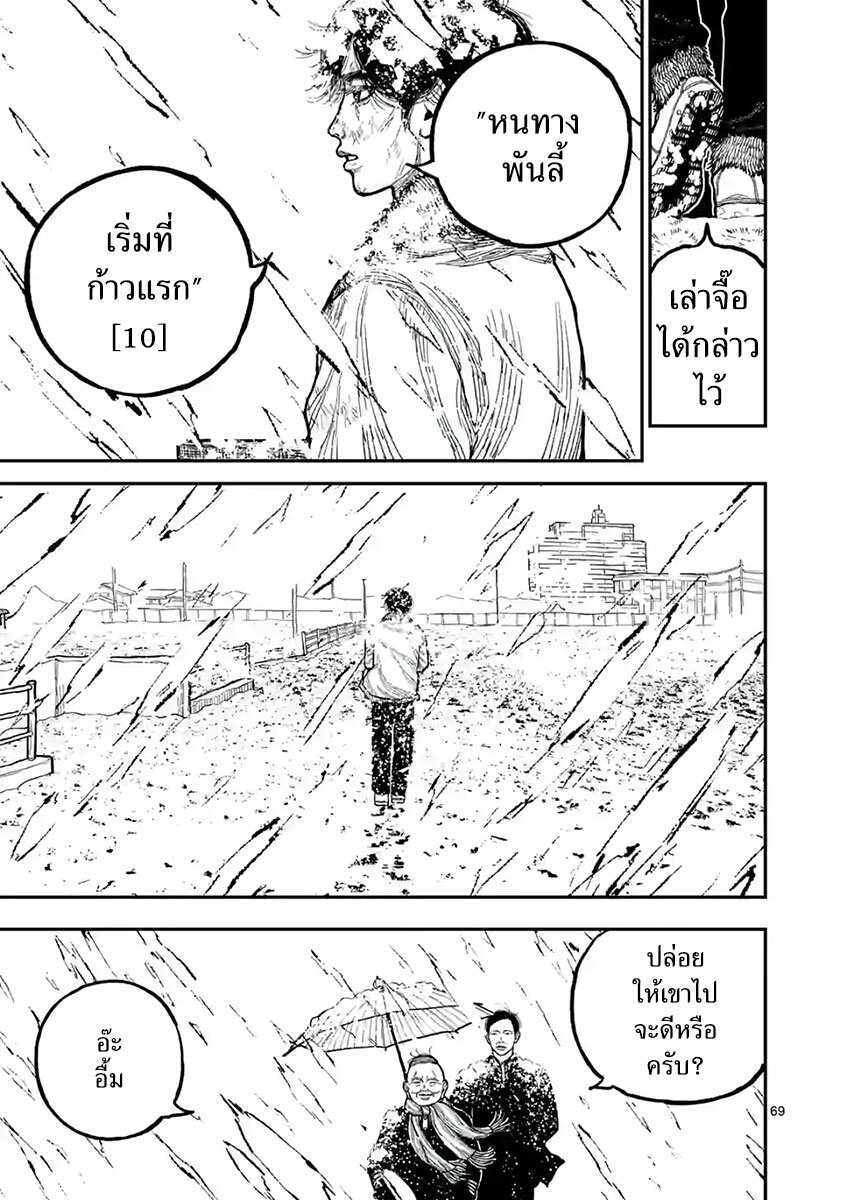 Nippon Sangoku 1 (72)