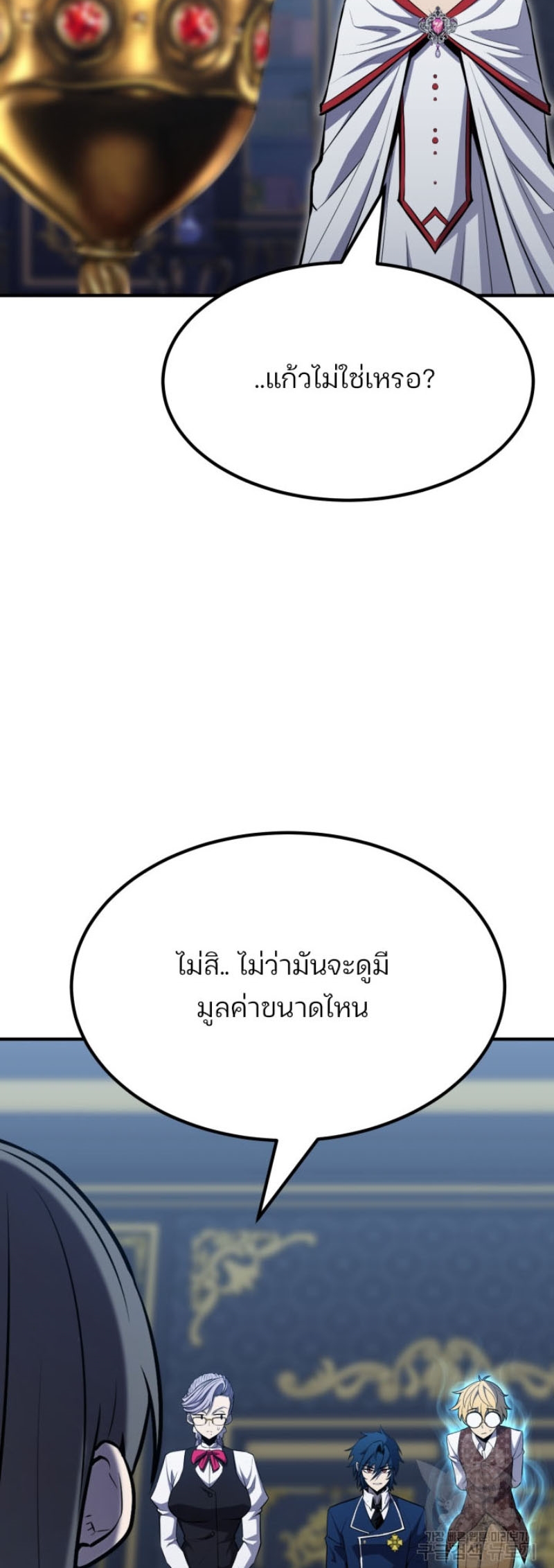 standard of reincarnation 73.11