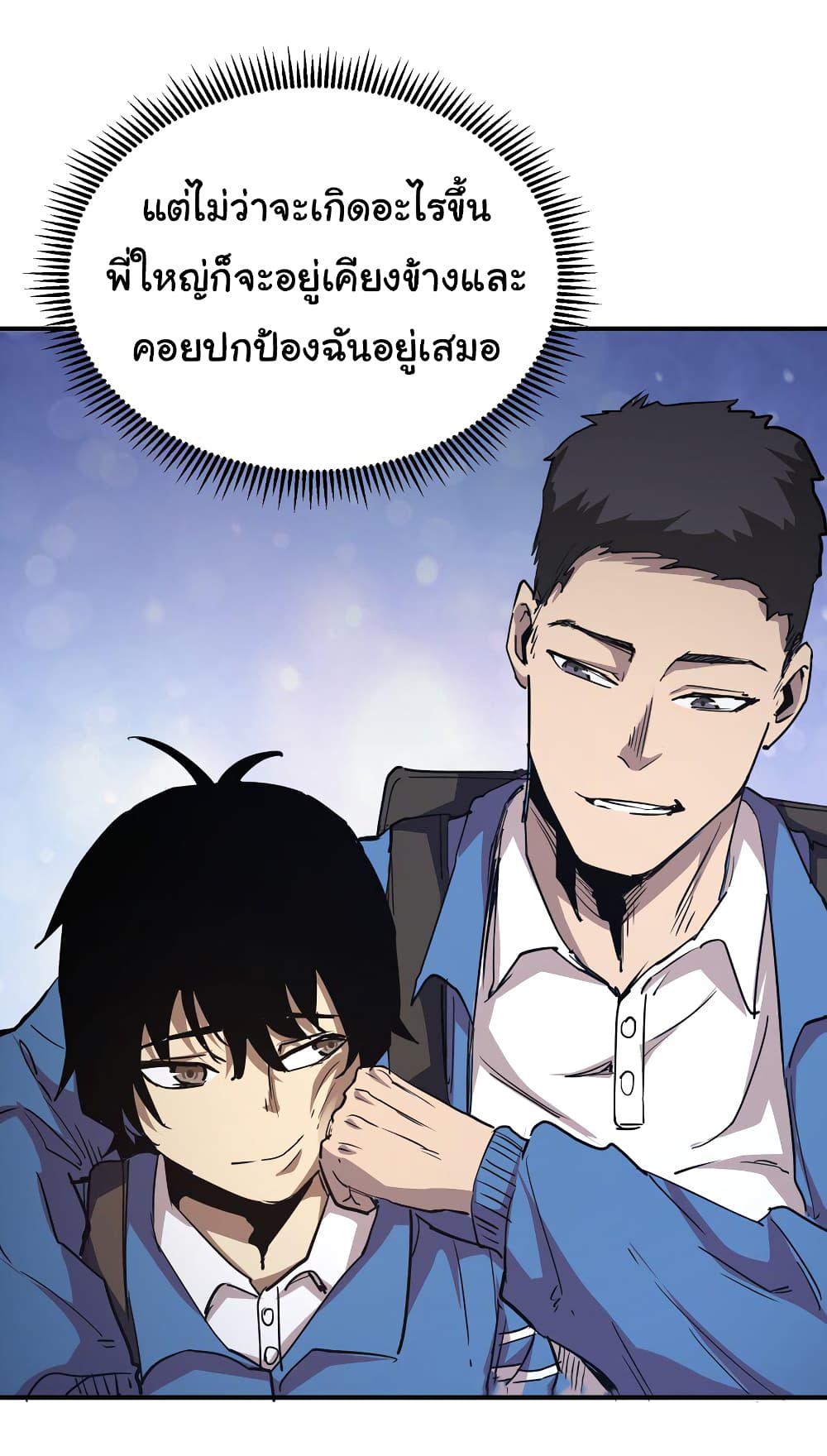 I Was Reborn Before The Zombie Apocalypse ตอนที่ 5 (32)