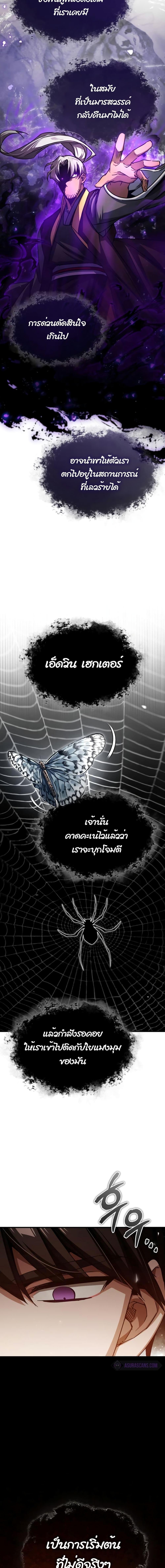 The Heavenly Demon Can’t Live a Normal Life 66 09