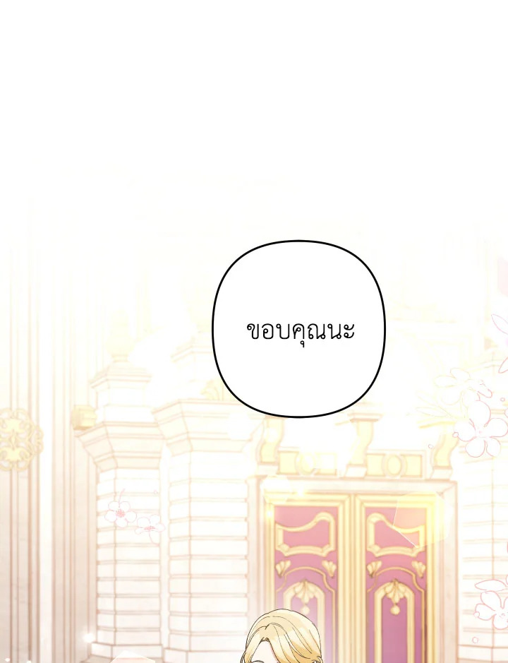 Please Don’t Come to the Villainess’ Stationery Store! 29 099