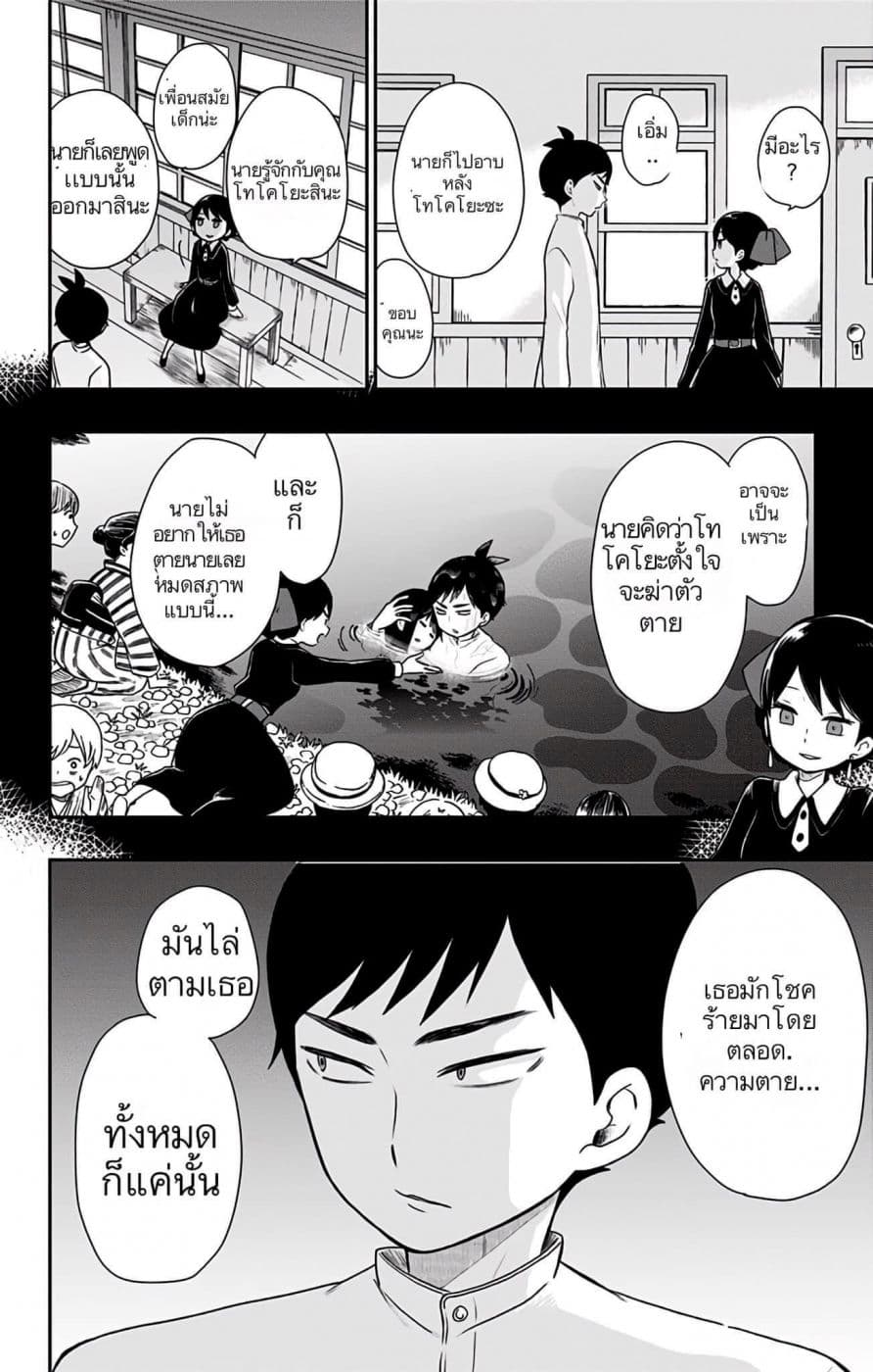 Shouwa Otome Otogibanashi เรื่องเล่าของสาวน้อย ยุคโชวะ ตอนที่ 5 (8)