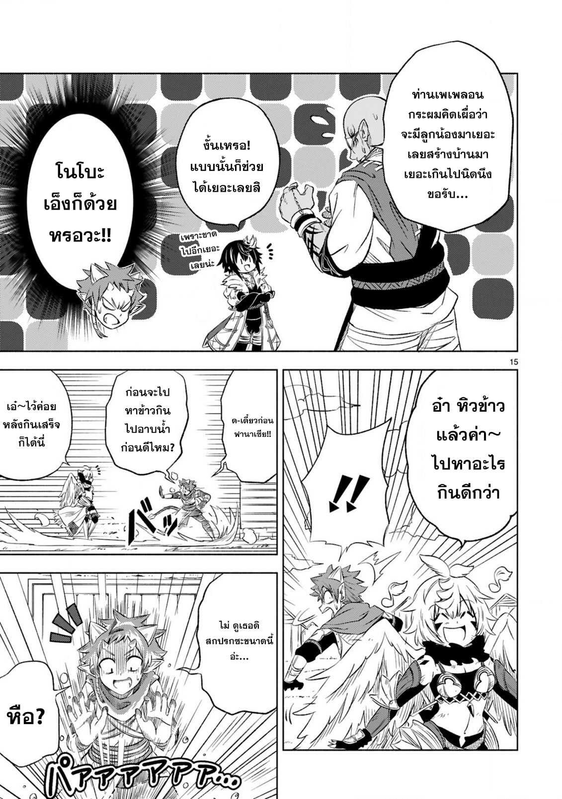 Isekai Seifukuki 6.2 06