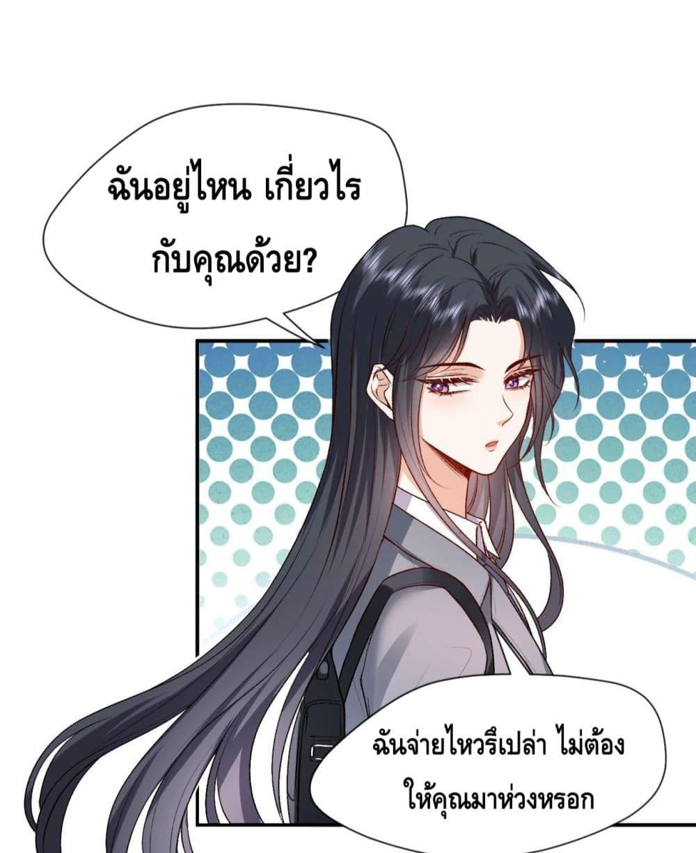 Madam Slaps Her Face Online Everyday ตอนที่ 24 (21)