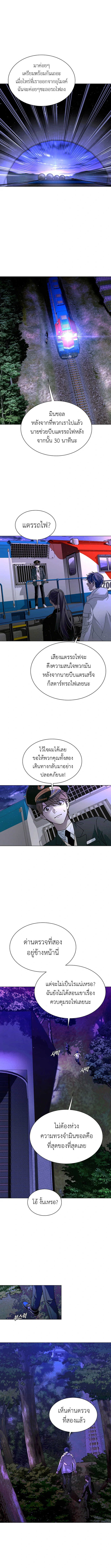 The End of the World is Just a Game to Me 14 11