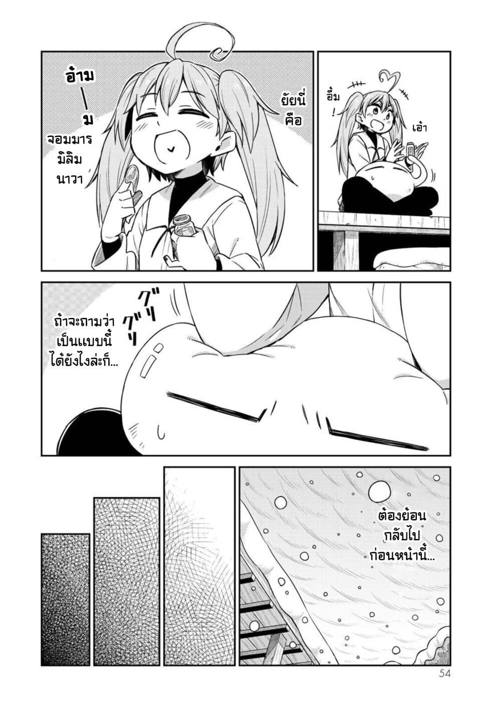Tenchura! Tensei Shitara Slime Datta Ken 11 (2)