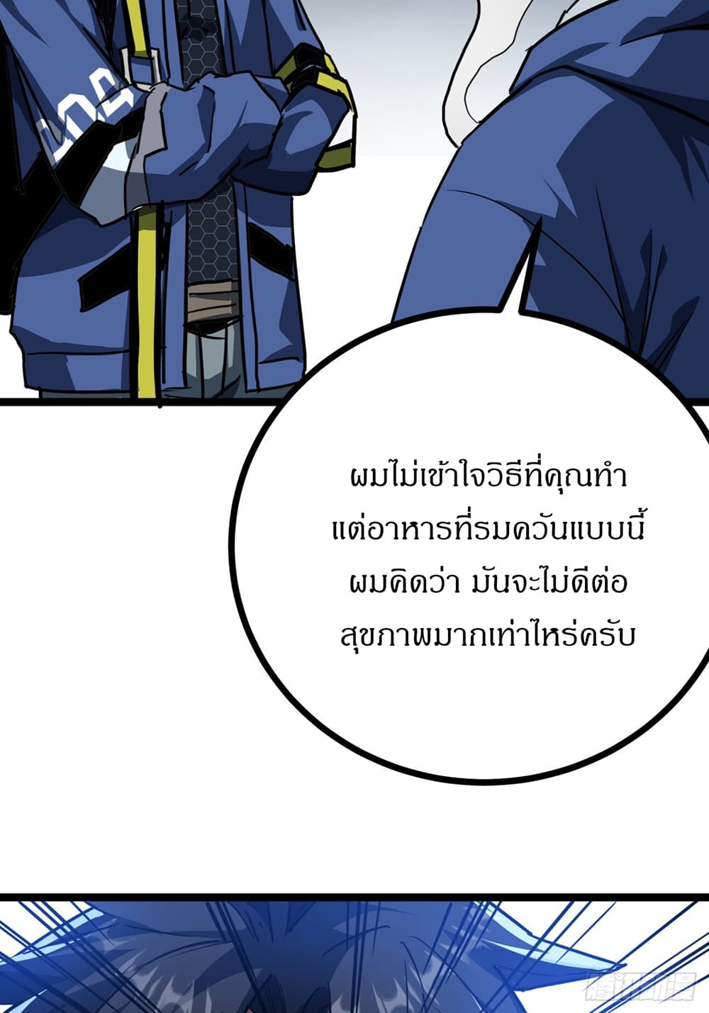 This Game Is Too Realistic ตอนที่ 24 (39)