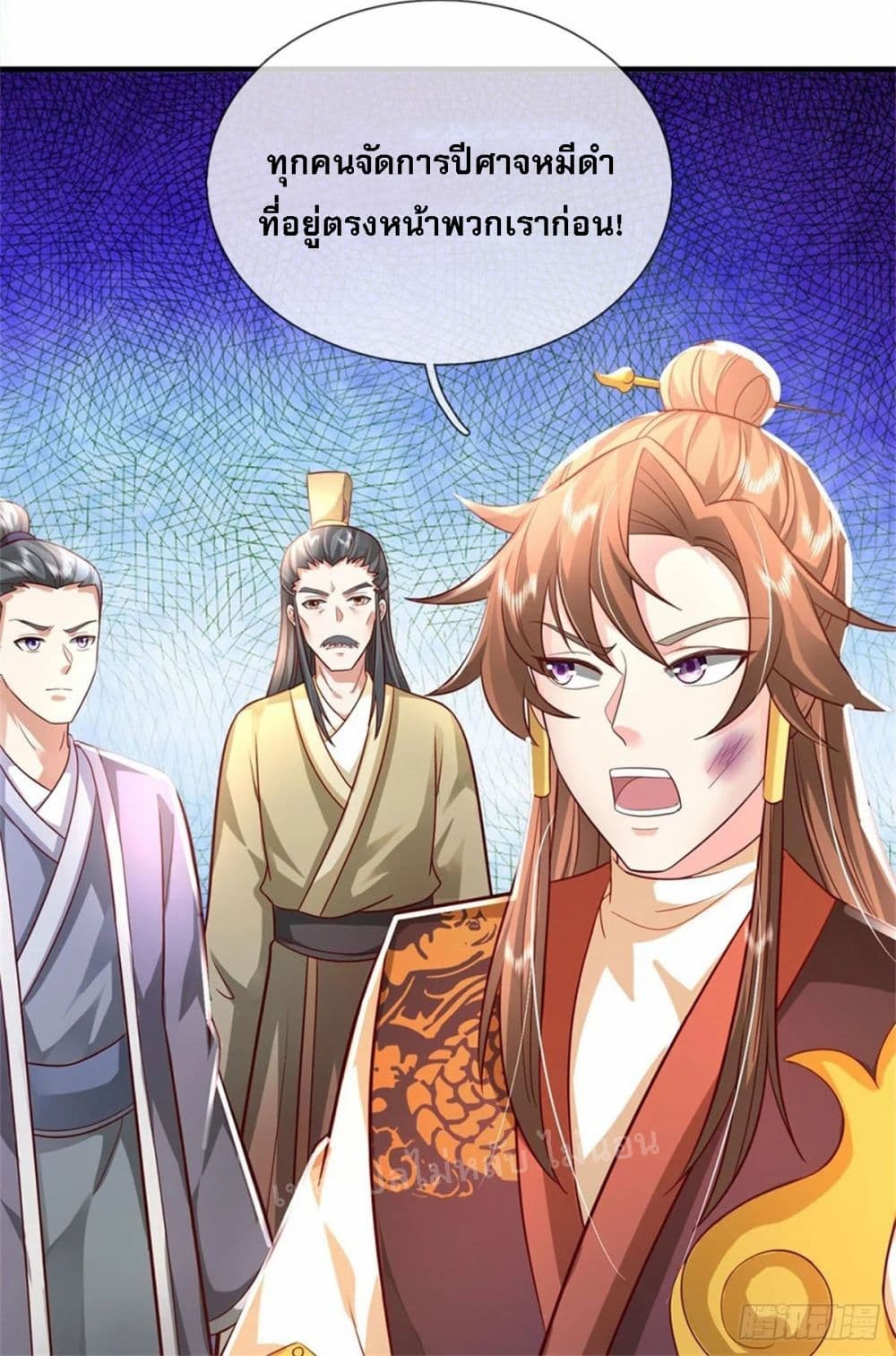 I Was Raised by a Demon ตอนที่ 12 (19)