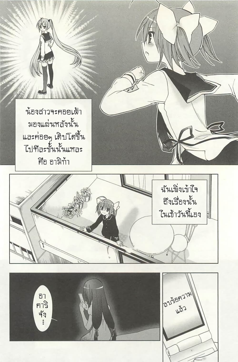 Hidan no Aria AA4 (24)