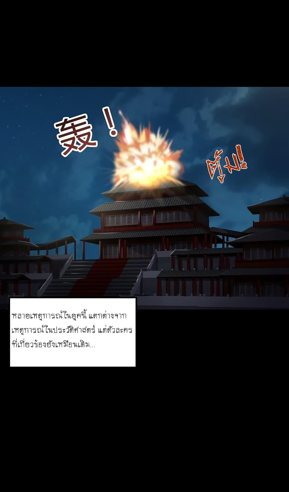 Warring States 6 (30)